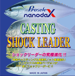 prosele プロセレ　というルアーメーカーです！ソルトルアー系の製品を中心に開発しております！現在の製品ラインナップは、アンチョビット６０g、８０g、プロセレ　ナノダックス　キャスティング　ショックリーダー、錆刀（NAMAKURA）７０、そして１０月からは青物用ジグアンチョビットシャープを発売します！