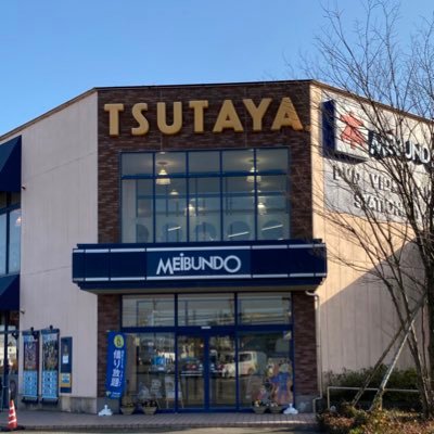 明文堂書店 氷見店 Profile