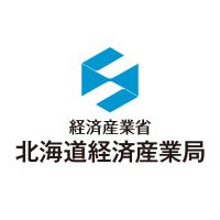 北海道経済産業局 (@meti_hokkaido) Twitter profile photo