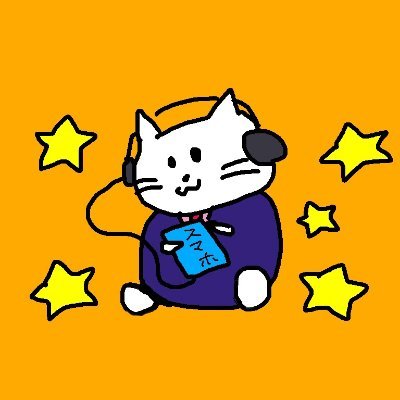 ドラクエとにゃんこを愛する配信者。ドラクエタクトリリース初期勢。2周年くらいから攻略の配信を始めて以降は高難度クエストは全てクリア済。効率追求のためぼうけん手形のみ課金し無償ジェムで運用。「これはきた!」という攻略ができましたら随時動画をアップしていきますので参考までにご覧下さい!