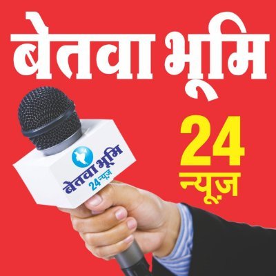 बेतवा भूमि - विदिशा तथा मध्यप्रदेश की ताजा खबरें