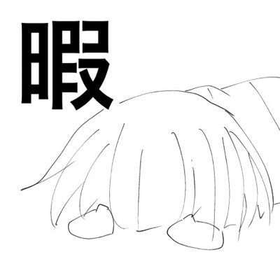 銀のパイン飴(オリ用)さんのプロフィール画像