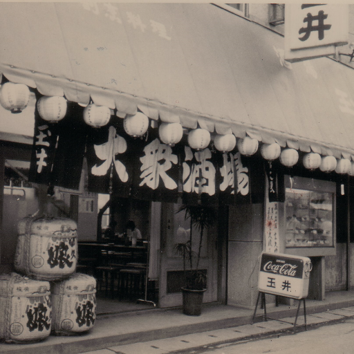 たまいグループ【溝の口】 老舗居酒屋 昭和42年創業さんのプロフィール画像