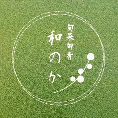 旬菜旬肴 和のかさんのプロフィール画像