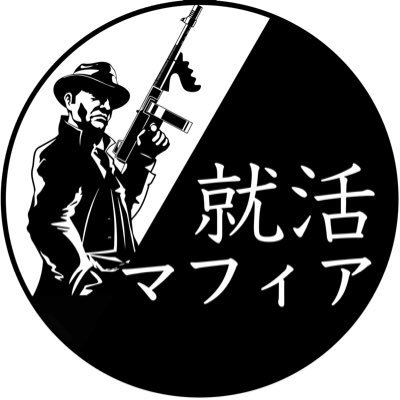 MARCH、成成明学、日東駒専、地方国立などを中心に就活、キャリアに関する情報を発信していきます💪🏿//長期インターン、就活相談、キャリア相談はDM、LINE@まで😊