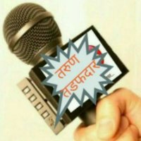 TARUN TADAFDAR NEWS (@taruntadafdar8) 's Twitter Profile