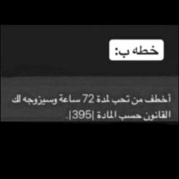 سلطان 🚸. (@w98stst) Twitter profile photo