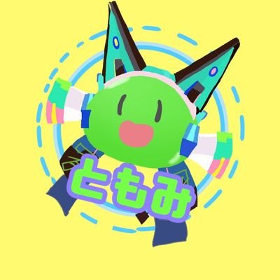 🍔🍟ともみ🍋🥤【モミモミの木】さんのプロフィール画像