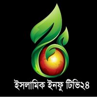 Islamic info tv24 (@onlyshahin2) 's Twitter Profile