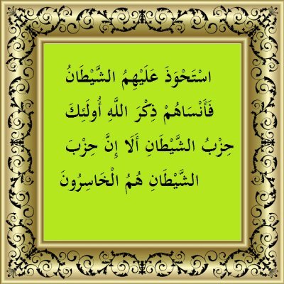 كلا لقرن الشيطان واتباعه الوهابية #الدعم_الرافضي_313