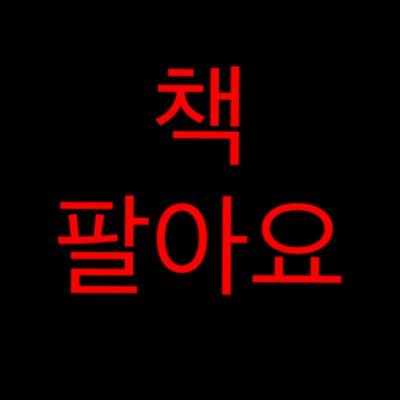 일본애니소설책/일본애니만화책 팔아요 문의는 디엠주세요 세트구매나 많이구매하시면 배송비무료입니다