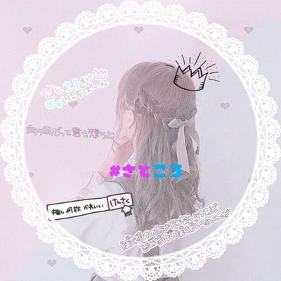 🥛milk🍼@固ツイ見てさんのプロフィール画像