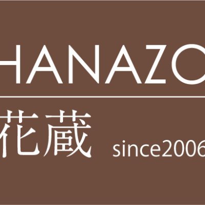 鶴岡のフラワーショップです。「はなぞう」って呼んでくださいね。ブライダル、アレンジ教室、フラワーギフト、プリザーブドフラワーなど取り扱ってます。花に関する方、地元の方、どんどんフォローしてます。宜しくお願いします。