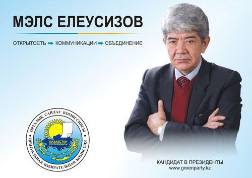 ЭкоСоюз Табигат,
Кандидат в президенты Республики Казахстан, взяточник, алкоголик, клоун