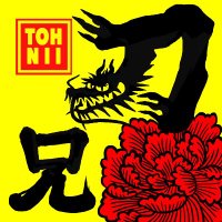 褌呑み処｢刀兄｣ＴＯＨＮＩＩ (@fundoshi30) 's Twitter Profile Photo