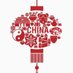 Chinese culture & language (@chinaculture8) Twitter profile photo Chinese culture & language (@chinaculture8) Twitter profile photo