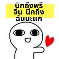 พาเพื่อนช๊อป ft.จันทราอัสดง(@hellofriends_11) 's Twitter Profile Photo