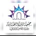 جمعية المرأه العمانية بولاية الكامل والوافي (@alkamil__alwafi) Twitter profile photo جمعية المرأه العمانية بولاية الكامل والوافي (@alkamil__alwafi) Twitter profile photo