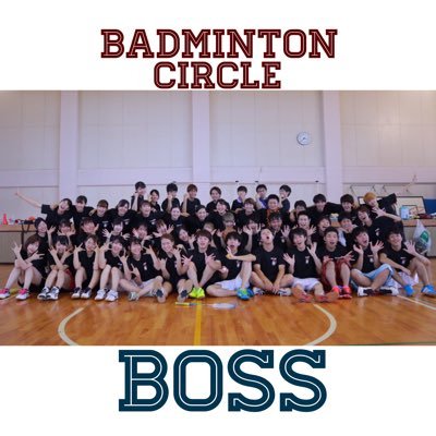 東洋大学公認バドミントンサークル【BOSS】です！ 不定期ですが東洋大学の体育館アリーナにて活動をしています❕新歓グループもあるので、興味がある方はDMください✨ #春から東洋 #春から東洋大学 #バドサー #バドミントンサークル https://t.co/9er39O1kqM