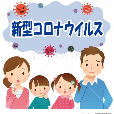 高校生のコロナに関してのそのままのいけんを
書きたいと思いこの垢作成しました
もちろん賛否両論はあるのはわかっています
ですが1個人の意見として聞いてくださると
ありがたいです！
日本語が下手くそな部分など出てくると思います
そこはお許しください