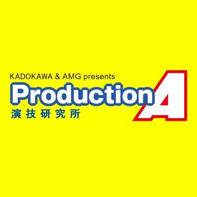 Images Of プロダクション エース演技研究所 Japaneseclass Jp Images Of プロダクション エース演技研究所 Japaneseclass Jp