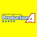 Popular Tweets Of プロダクション エース演技研究所 2 Whotwi Graphical Twitter Analysis