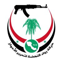 حركة رواد النهضة لتحرير الأحواز(@monahdhon) 's Twitter Profile Photo