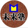 miraijuku_mito's profile picture. 2001年開塾。愛知県豊川市、豊橋市にある小さな学習塾です。9歳と4歳の娘、6歳の息子に振り回されながら日々奮闘しています。