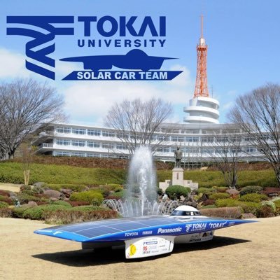 Tokai University Solar Car Team/東海大学ソーラーカーチーム 神奈川県 平塚市 北金目4-1-1 湘南キャンパス7号館1-108 Mail : tokaisolarcar@gmail.com