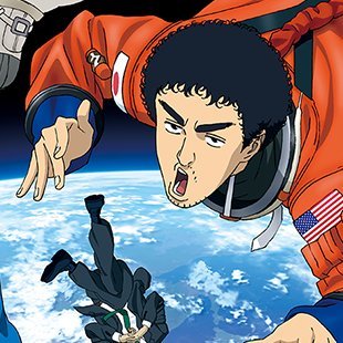 名言から勇気づけられる言葉まで漫画・宇宙兄弟のことをつぶやきます。