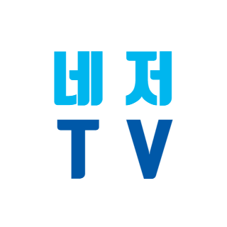 네저(엘4)さんのプロフィール画像