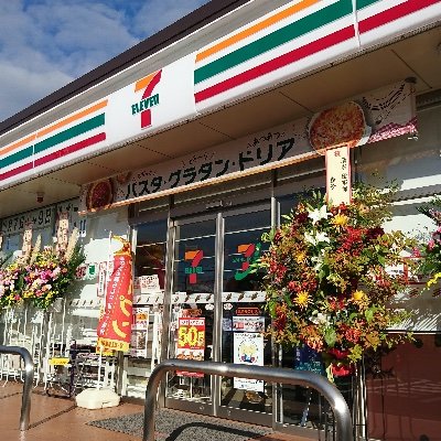 セブンイレブン高崎矢中町店 群馬県 4 28 火 マスク入荷情報 入荷予定 8個 販売予定 19時 1家族様1点まで ご予約 お取り置きは行っておりません 大変恐縮ですが 当店入り口横に間隔を空けてお並びいただきます ご了承の程よろしくお願い