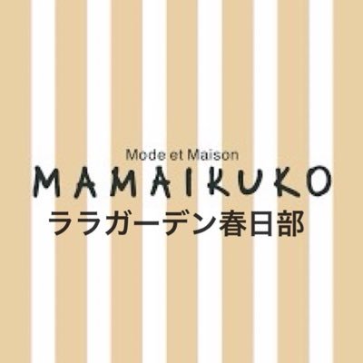 ママイクコ ララガーデン春日部 スヌーピーのランチグッズが入荷しました お弁当箱はもちろん マグボトルやお箸もご用意しております ぜひララガーデン春日部店にお越しくださいませ ランチ ランチグッズ ママイクコ ララガーデン春日部