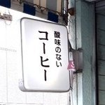 neo_bureaucrat🍏🍚🍇さんのプロフィール画像