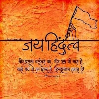 sudhirv213's profile picture. मुझे गर्व है हिन्दू और हिंदुस्तानी होने पर