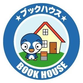 ブックハウスです(^^)TEL0120-295029 古本/ＣＤ/ＤＶＤ/ゲーム/おもちゃ/レコード/レーザーディスク/家電/雑貨などの出張買取お任せ下さい！！ 買取金額3000円以上で図書カード、又はマックカード プレゼント 大阪・奈良・京都対応致します