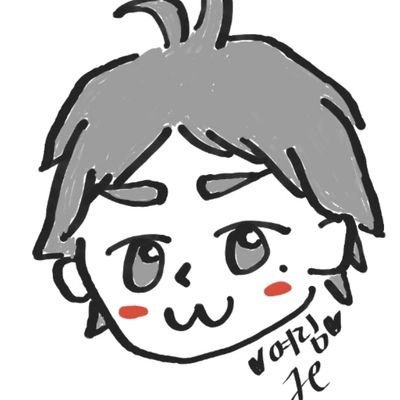 하이큐는 완결 안난거임... (여린)さんのプロフィール画像