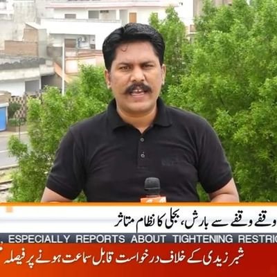A Broadcast Journalist,
Bureau chief
@GNNHDOFFICIAL
SUKKUR.
Former @Samaa and @92newshd tv Bureau Chief
President Sukkur union of journalists.
FEC Member PFUJ