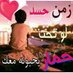 الحاتمي (@vcd2hkm5ozkzr3i) Twitter profile photo الحاتمي (@vcd2hkm5ozkzr3i) Twitter profile photo