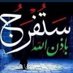راهب الدير (@rahbaldair65) Twitter profile photo راهب الدير (@rahbaldair65) Twitter profile photo