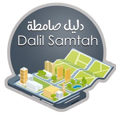 dalil_samtah's profile picture. حساب يهتم بكل مايهم المنطقه/جنوب #جازان ( #صامطه ، #أحد_المسارحه ، #الطوال ) ، الخاص مفتوح لإستفساراتكم 💙🤍..