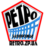 retrozpua's profile picture. Ретро Запорожье - это живая история твоего города в черно-белых фотографиях, архивных материалах, воспоминаниях...