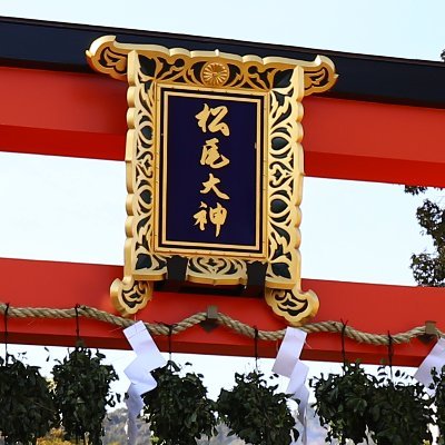 日本酒探検　栃木県