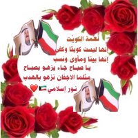 ❤️🇰🇼 نـور إســلامي 🇰🇼❤️ (@nooreslamy) 's Twitter Profile Photo ❤️🇰🇼 نـور إســلامي 🇰🇼❤️ (@nooreslamy) 's Twitter Profile Photo