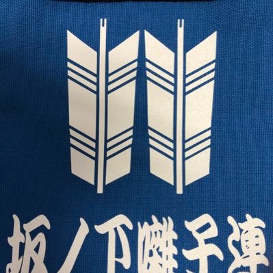 鎌倉の坂ノ下でお囃子をしています。興味のあるかたは、是非おこし下さい。無料です。毎月、第2第4土曜日、日曜日 に練習を行っています。19時-20時半です。#鎌倉 #お囃子 #篠笛　#山車