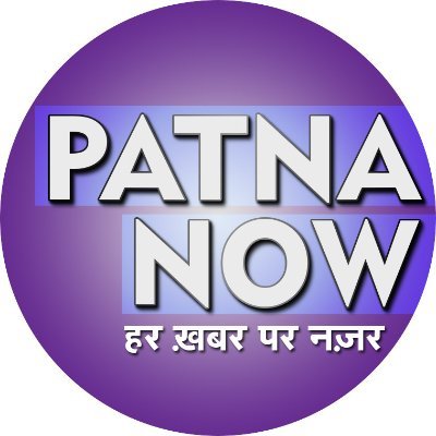 Patna Now