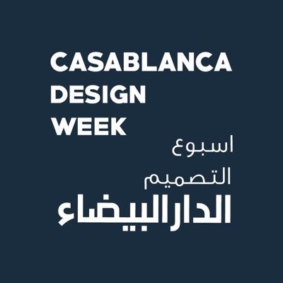 Casablanca Design Week est un événement culturel rassemblant les acteurs du design au Maroc. #CasaDW #DesignWeek #DesignThinking #DesignMaroc