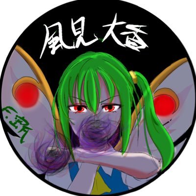 F・密氏さんのプロフィール画像