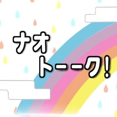 naotalkinfo's profile picture. ドイツ在住 ショーアーティストのNaoto主催のトークイベント。毎回ゲストアーティストをお呼びし、そのアーティストの歴史、人生観、アート性、プライベートを深掘りする。