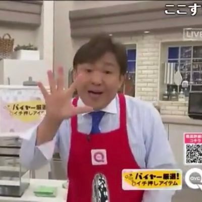 QVC(福島)アカウント 40代男性の身体で生きる10代少女を応援しています メイドカフェ時代の2ショチェキは家宝です